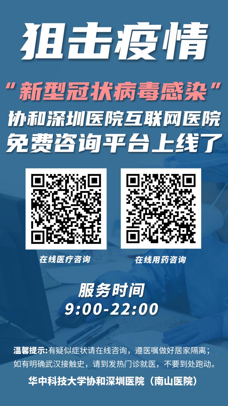 哪些藥能預(yù)防新冠肺炎？“新型冠狀病毒感染”指導(dǎo)用藥免費(fèi)咨詢平臺上線