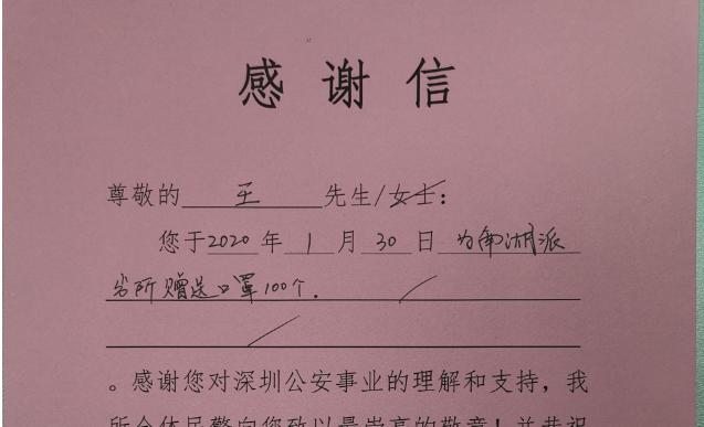 圳能量|暖心！深圳一小伙給值班警察捧來了一堆口罩