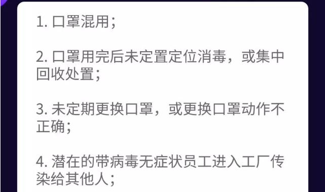 已有員工返崗后被確診新冠肺炎！哪些風(fēng)險要防范?