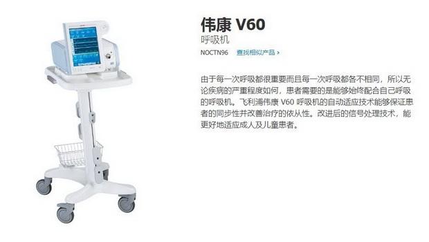 市慈善會"讓愛呼吸"計劃啟動 首批10臺呼吸機(jī)完成交付