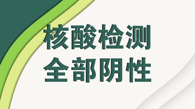 最新！港籍貨車司機(jī)在深排查結(jié)果  新確認(rèn)5名密接者，核酸檢測(cè)全部陰性