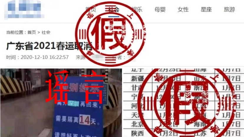 疫情防控大事，豈能P圖取樂？