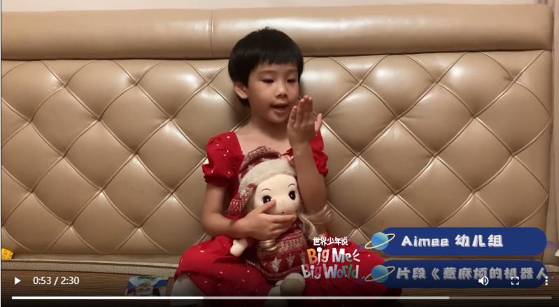 幼兒組 Aimee